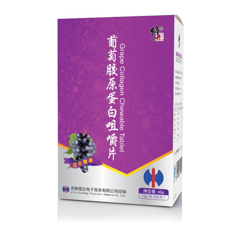 修正葡萄籽精华提取物胶原蛋白咀嚼片花青素opc买2送1