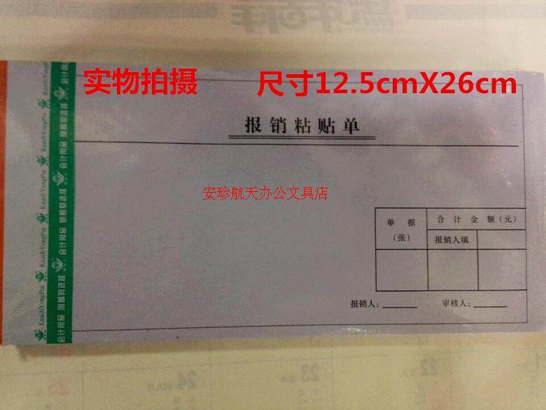 Lion and King Reimbursement sticker 12 5cm X 26cm 5 copies in a pack of about 30 sheets each