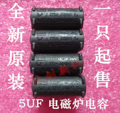 Brand new BM MKP X2 Vertical 2 3UF 4UF 5uF Induction cooker Capacitor 275V AC 400V DC