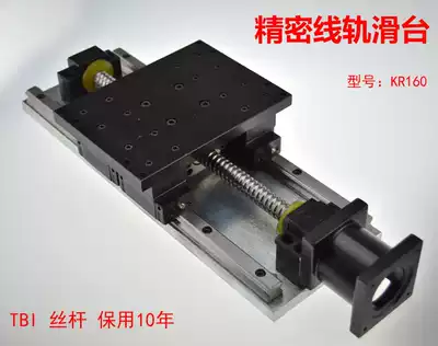 Stepper Motor sliding table linear sliding table linear motion system module KR160