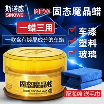 Car decontamination Glazing protective wax Coating wax Scratch repair Waterproof car wax New car maintenance wax Glass wax