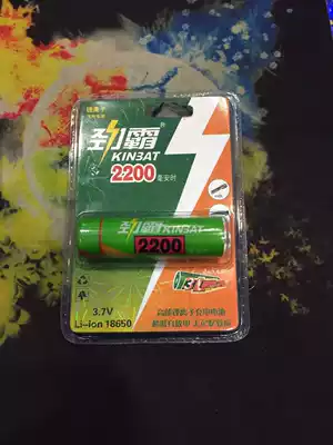 Rimula 18650 lithium-ion rechargeable battery 2200 mA flashlight battery