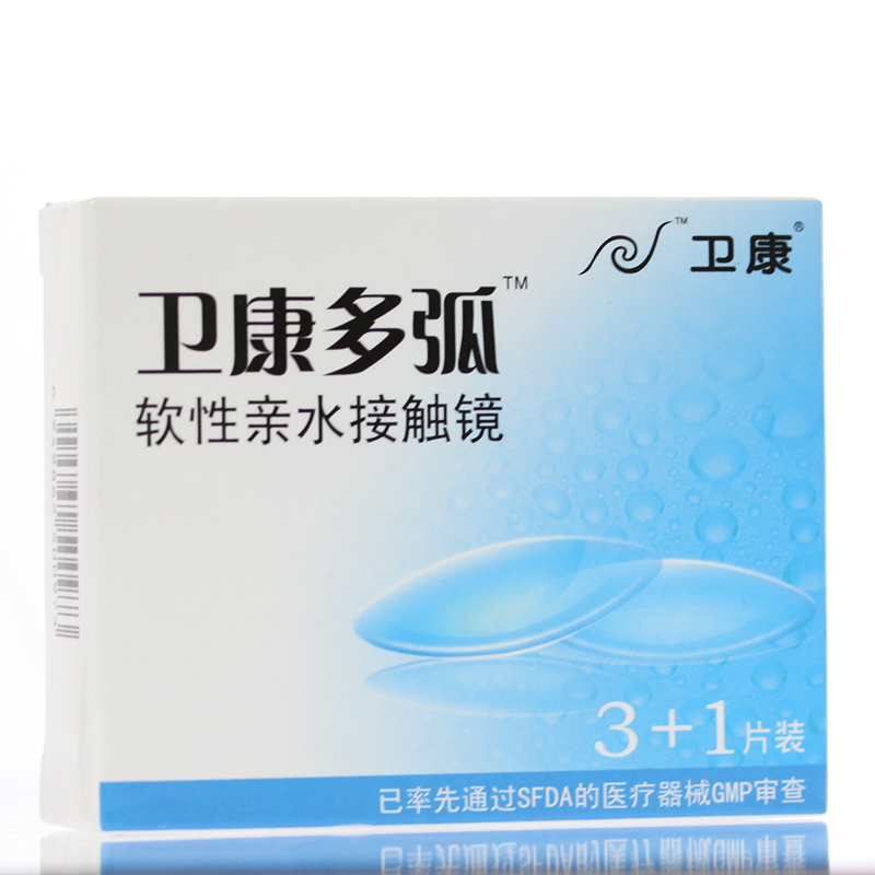 卫康隐形近视眼镜多弧月抛4片装 高透氧 买2送护理液+眼镜盒 包邮