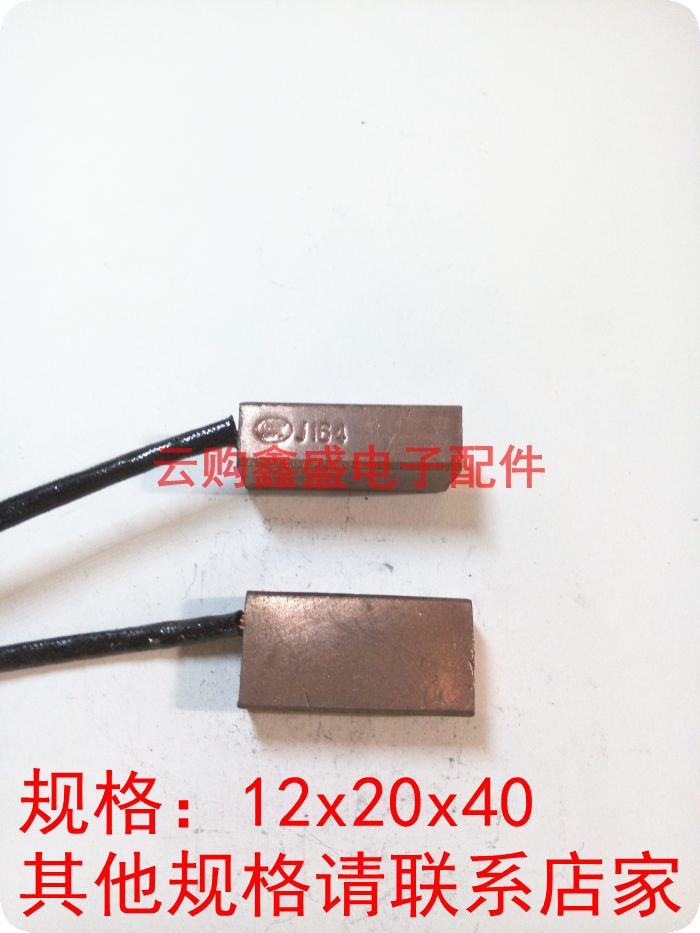 Carbon brush 12x20x40-J164 with copper carbon brush motor carbon brush 12*20*40 spring carbon brush all kinds of carbon