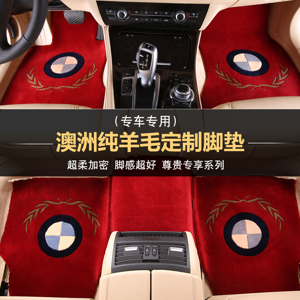 正品尼罗河纯羊毛脚垫宝马5系525li地垫X1X3X5X63系17系专用脚垫