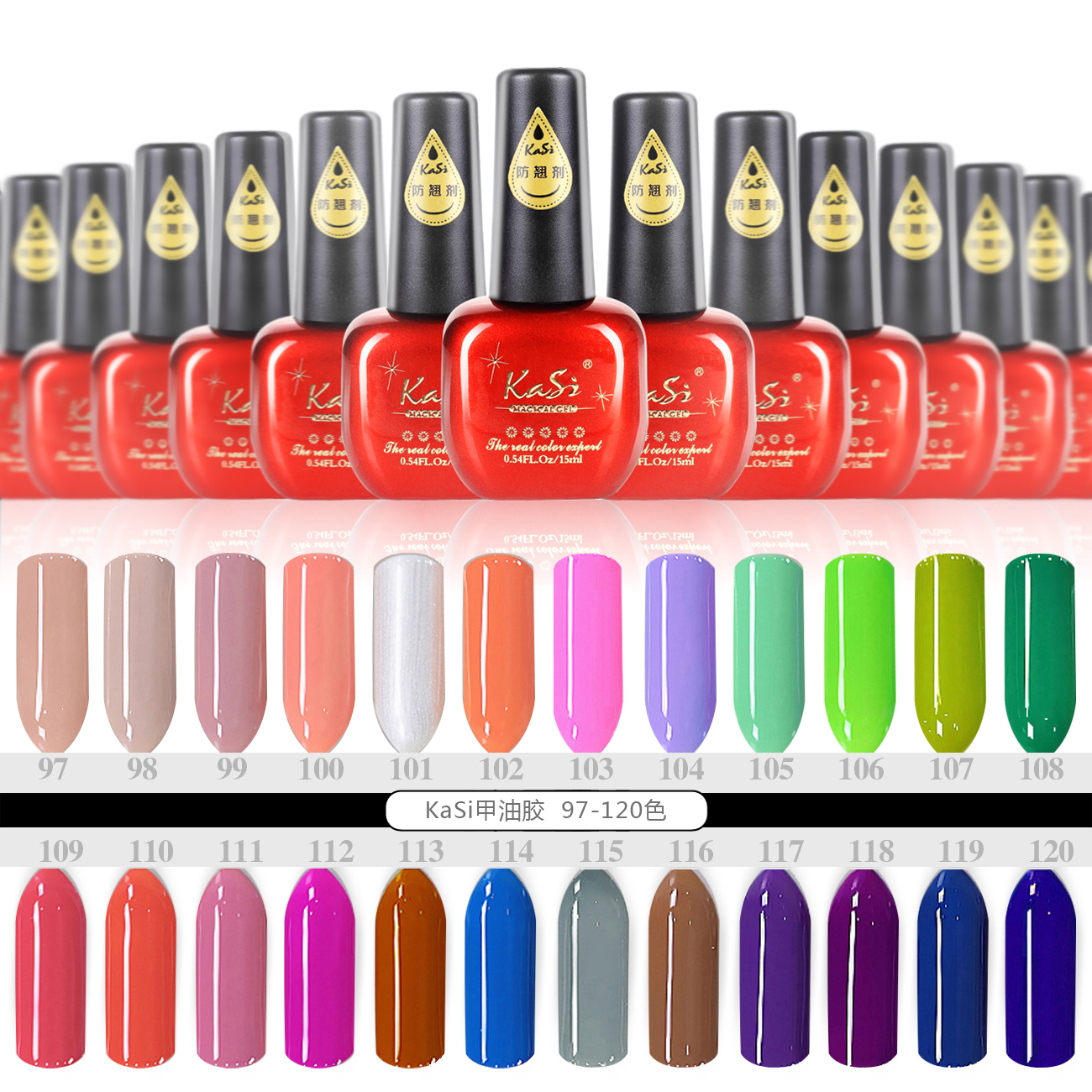 KaSi无味持久光疗指甲油胶QQ芭比彩胶可卸15ml一瓶美甲店97-120色