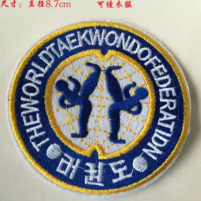 Taekwondo clothing World League Mark World Taekwondo Federation chest mark Taekwondo clothing standard