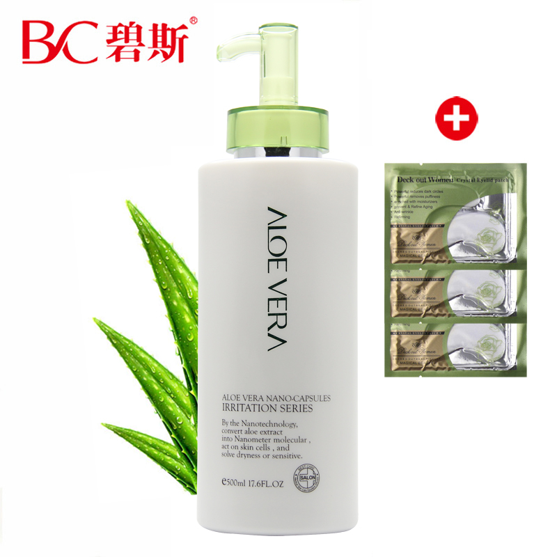 官方正品专卖 碧斯芦荟微囊洁容素500ml 翠叶舒缓洁面洗面奶院装