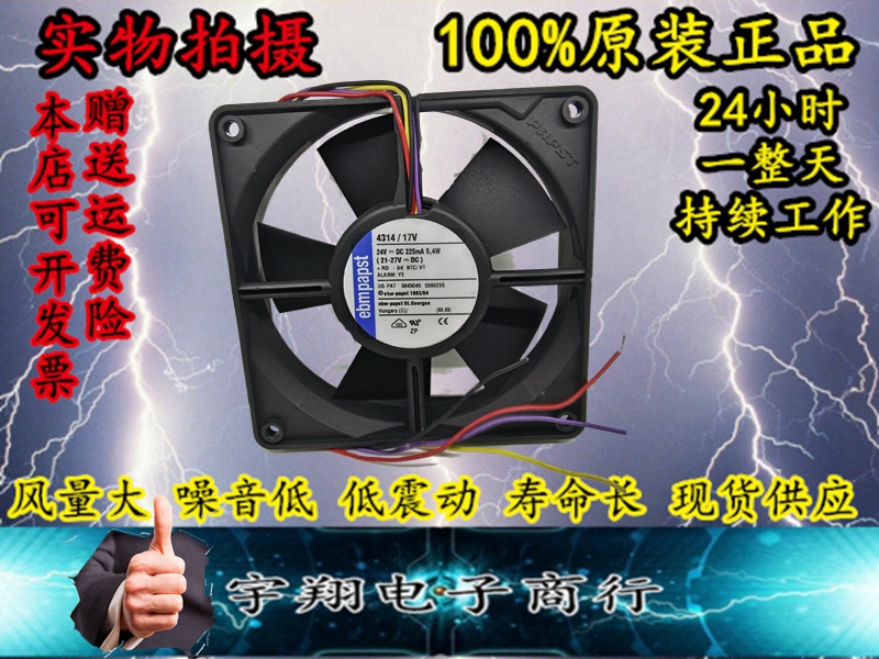 Original German ebmpapst 4314 17V DC24V 5 4W 4-wire IP55 fan