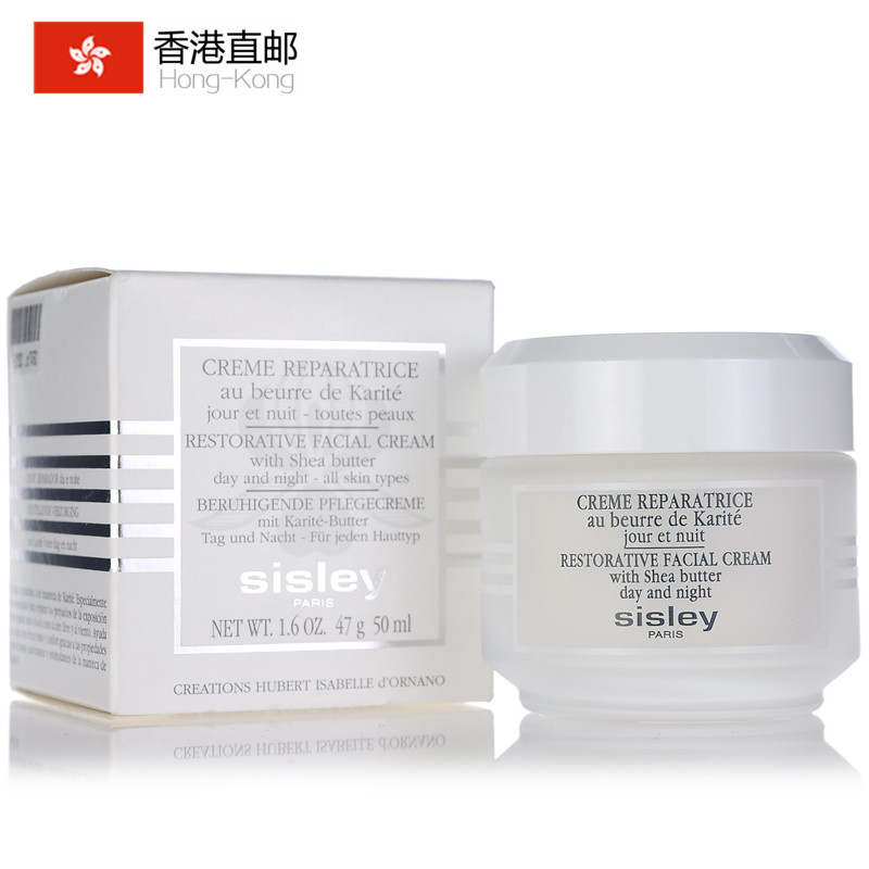 正品 Sisley希思黎 植物修护面霜含乳木果油50ml补水保湿晒后修复