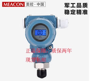 Beauty control MIK P300G Pressure transmitter Miko MIK P400 wind pressure micro pressure sensor spot