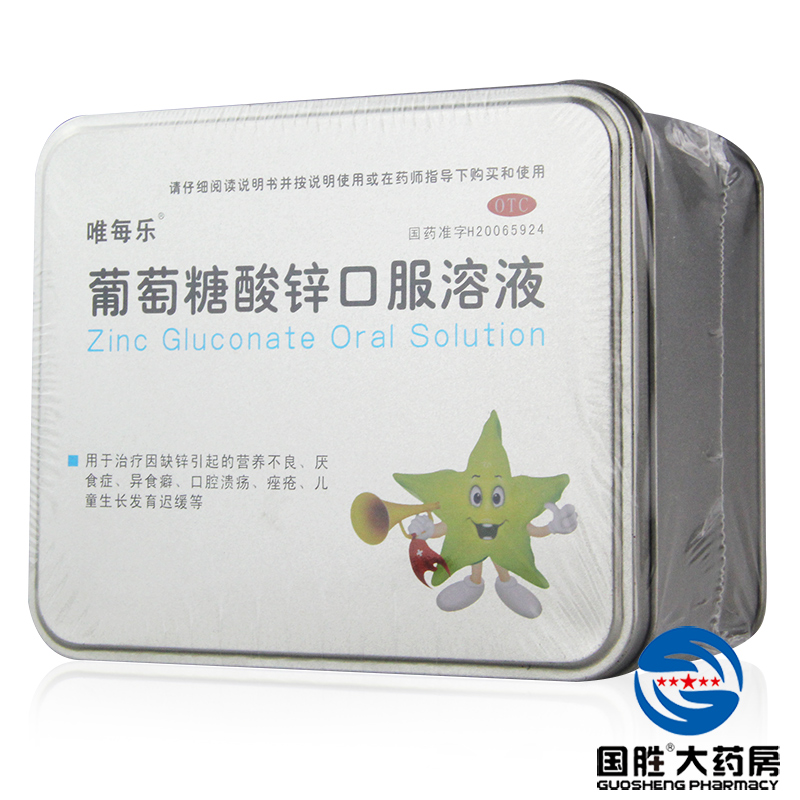 唯每乐 葡萄糖酸锌口服溶液 10ml*30支