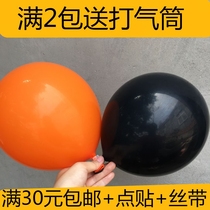 Halloween decorative balloon scene photo prop orange black white 10 inch thick matte balloon