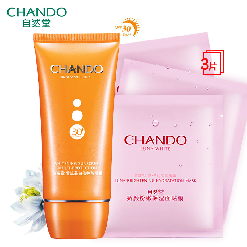 【天猫超市】自然堂雪域美白倍护防晒霜SPF30+PA+++加娇颜面膜3片