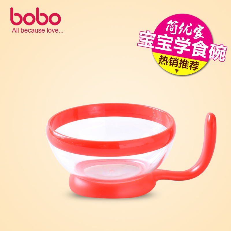 bobo乐儿宝学食碗 宝宝碗手握碗儿童单手柄婴儿辅食碗餐具碗防滑