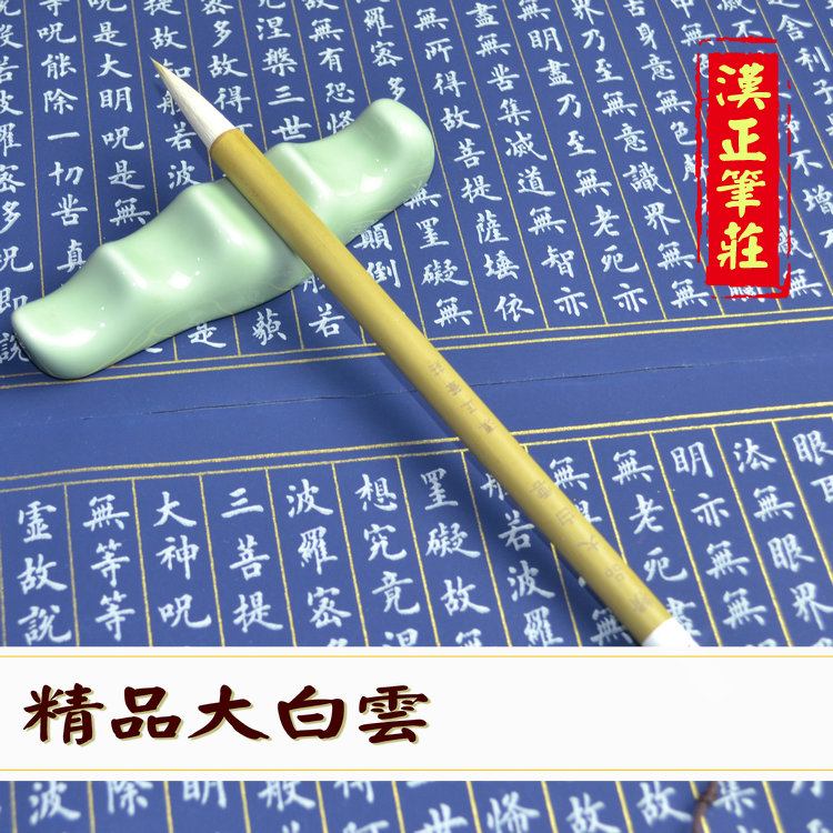 Boutique Grand White Cloud Brush In Block Letters and Brush Sheep Milli Wolf 