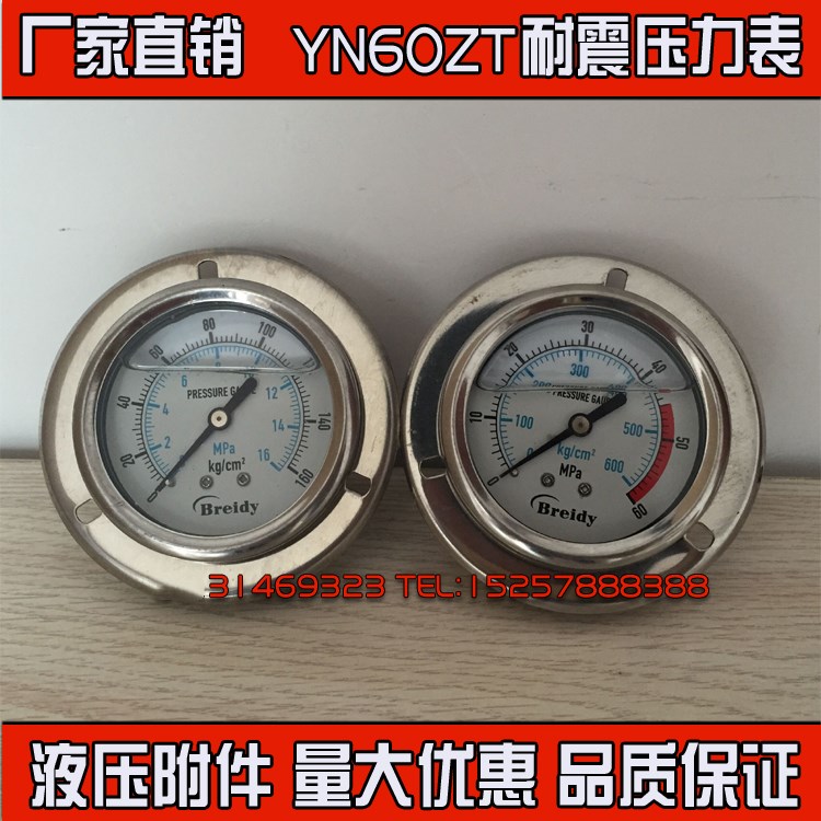 Axial belt-side seismic pressure gauge YN60ZT liquid-gas-oil pressure gauge 0-1 6 2 5 6 10 16 25 40MPA