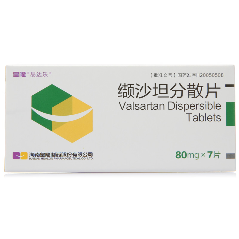 易达乐 缬沙坦分散片 80mg*7片/盒