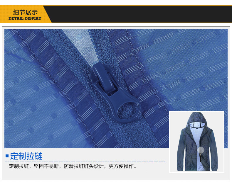 超薄防晒服_时尚超薄防晒风衣