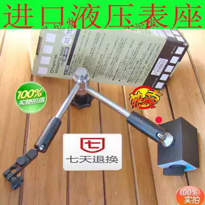 Japan imported hydraulic magnetic table seat WCZ-6B hydraulic table table base universal magnetic watch frame