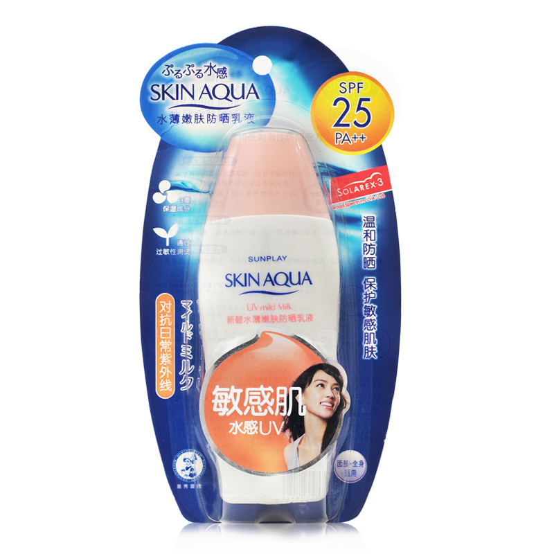 曼秀雷敦新碧水薄嫩肤防晒乳液80gSPF25 隔离霜乳防水防紫外线