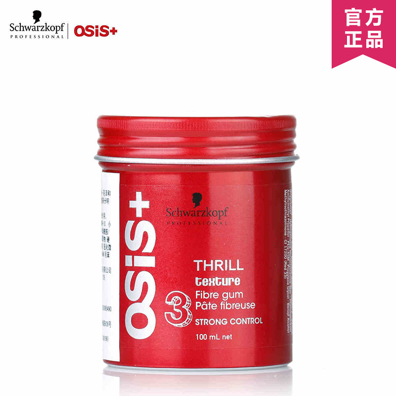 施华蔻正品  OSIS竖立纤维发胶男女造型定型发泥发蜡蓬松100ml