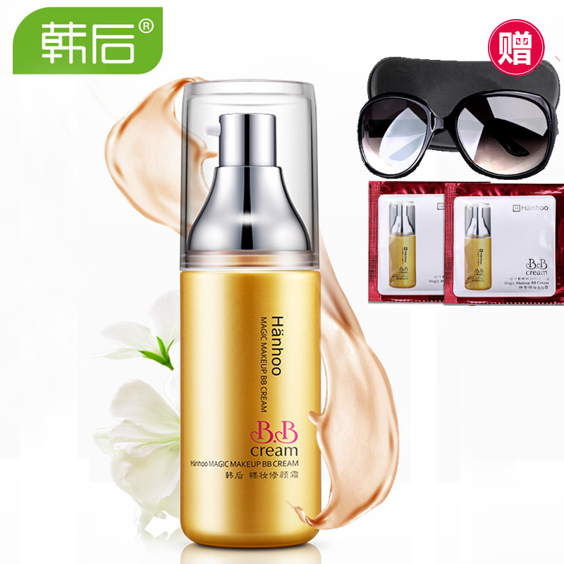 韩后BB霜 裸妆修颜BB霜 嫩白遮瑕保湿控油补水不紧绷专柜护肤包邮