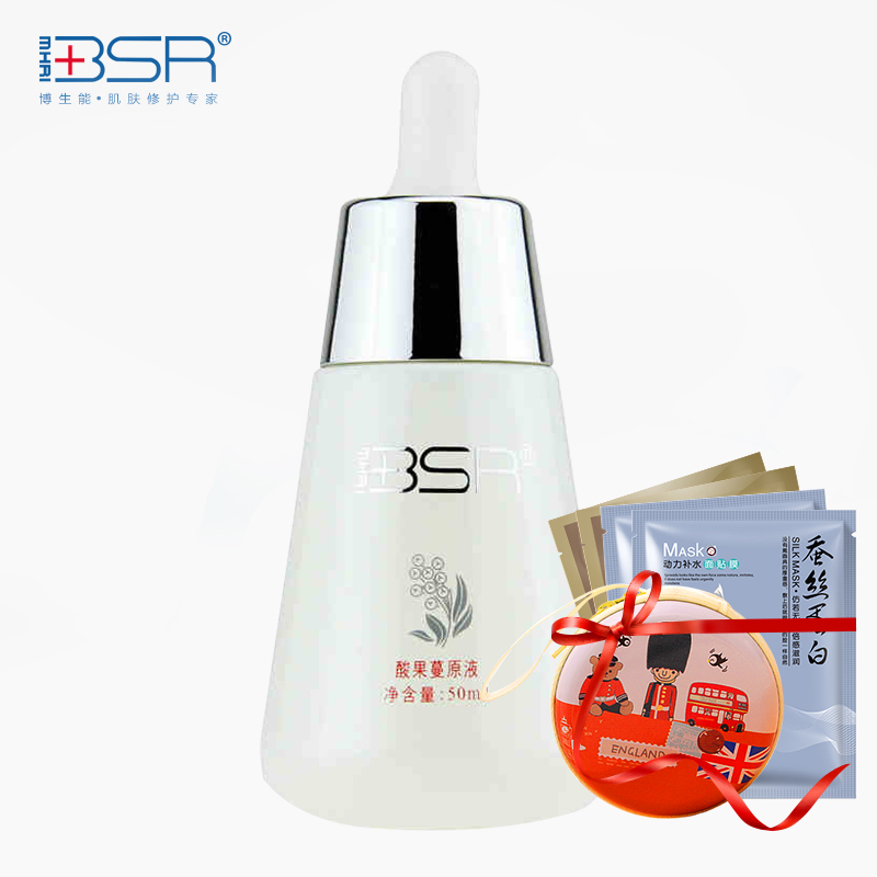 BSR/博生能酸果蔓原液保湿补水嫩白去黄气修护精华液 正品专柜女