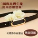 Ceinture pour femmes, ceinture coréenne décontractée noire de vache simple et polyvalente, ceinture de jean en cuir mince décoré de jupe