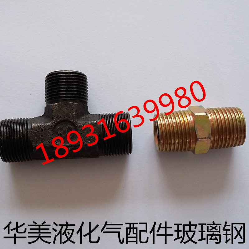 Liquefied Gas Accessories Gas Gas Guide Pipe Steel Bottle Inflatable Catheter 40% Double Male Screw Tee Joint Liquefied Gas Inflatable Gun