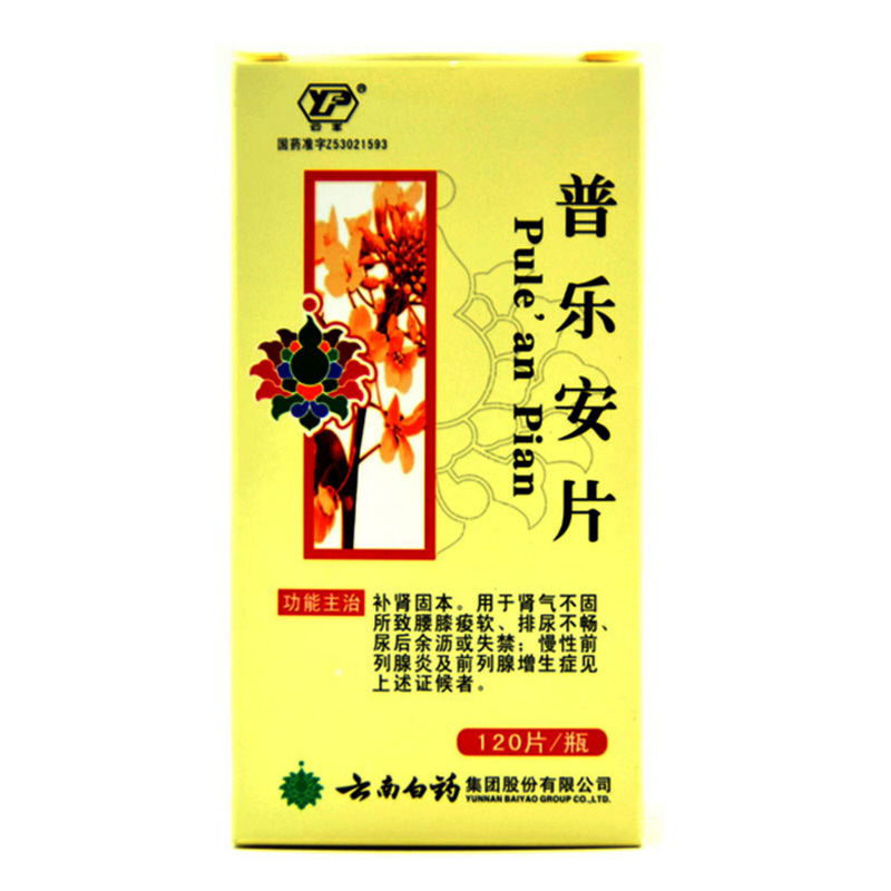云丰 普乐安片 0.64g*120片*1瓶/盒