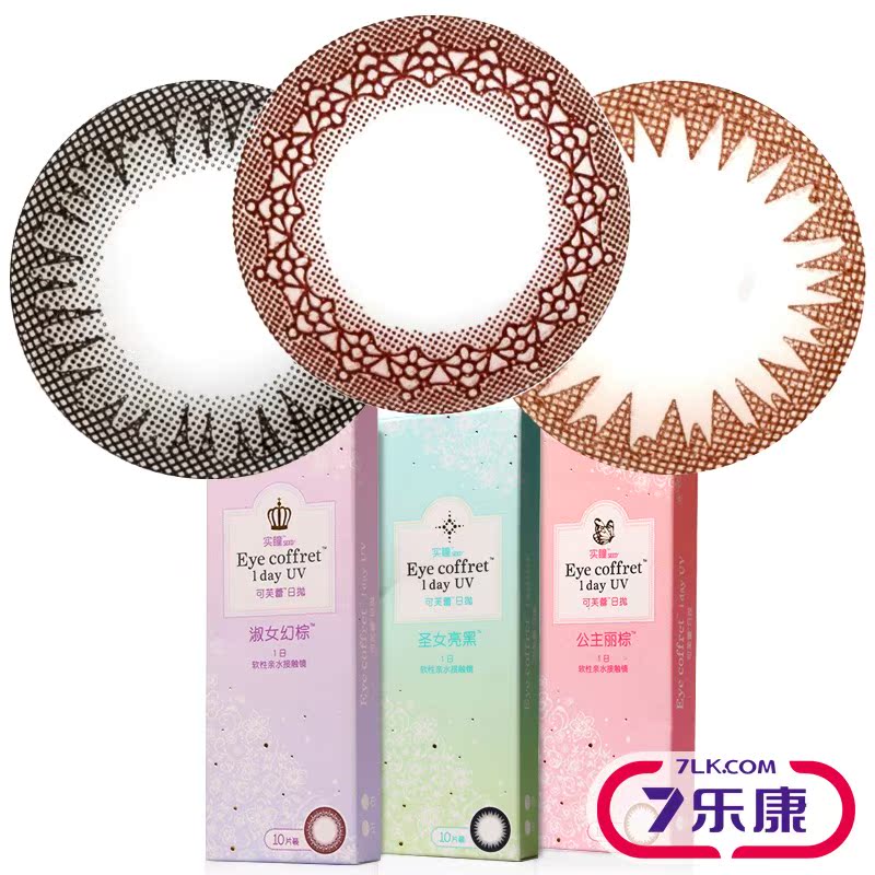 [加送2片]实瞳可芙蕾美瞳日抛大直径混血彩色隐形近视眼镜10片