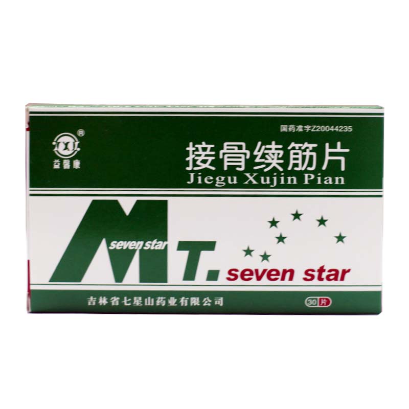 YXK/益馨康 接骨续筋片 30片/盒