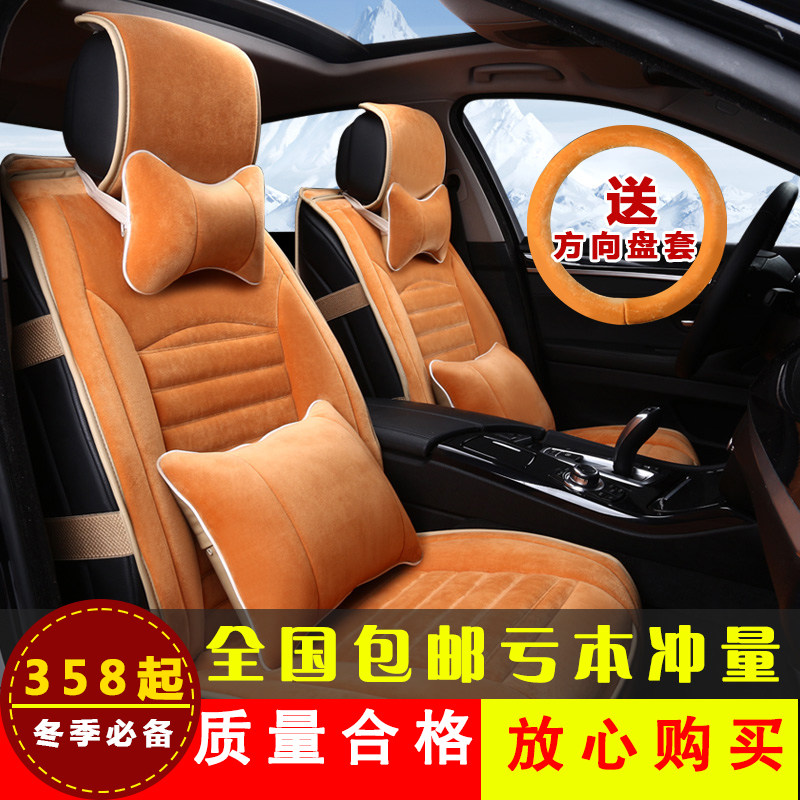 简尚汽车坐垫冬季专用毛绒凯越迈腾rva4l途观a6l君越锋范冬天座垫