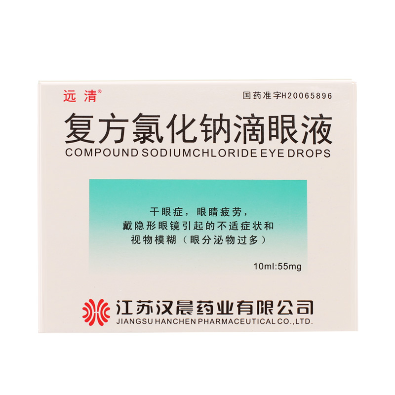 远清 复方氯化钠滴眼液 10ml*1瓶/盒