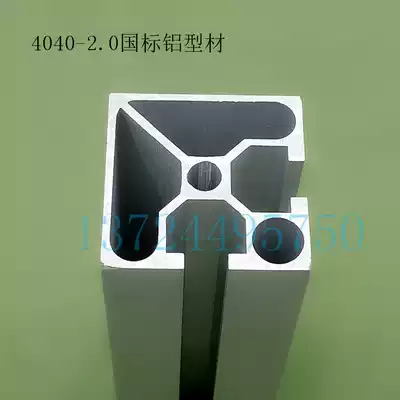 Industrial aluminum extrusion material 4040 National Standard standard aluminum alloy profile 4040 assembly line Frame aluminum material