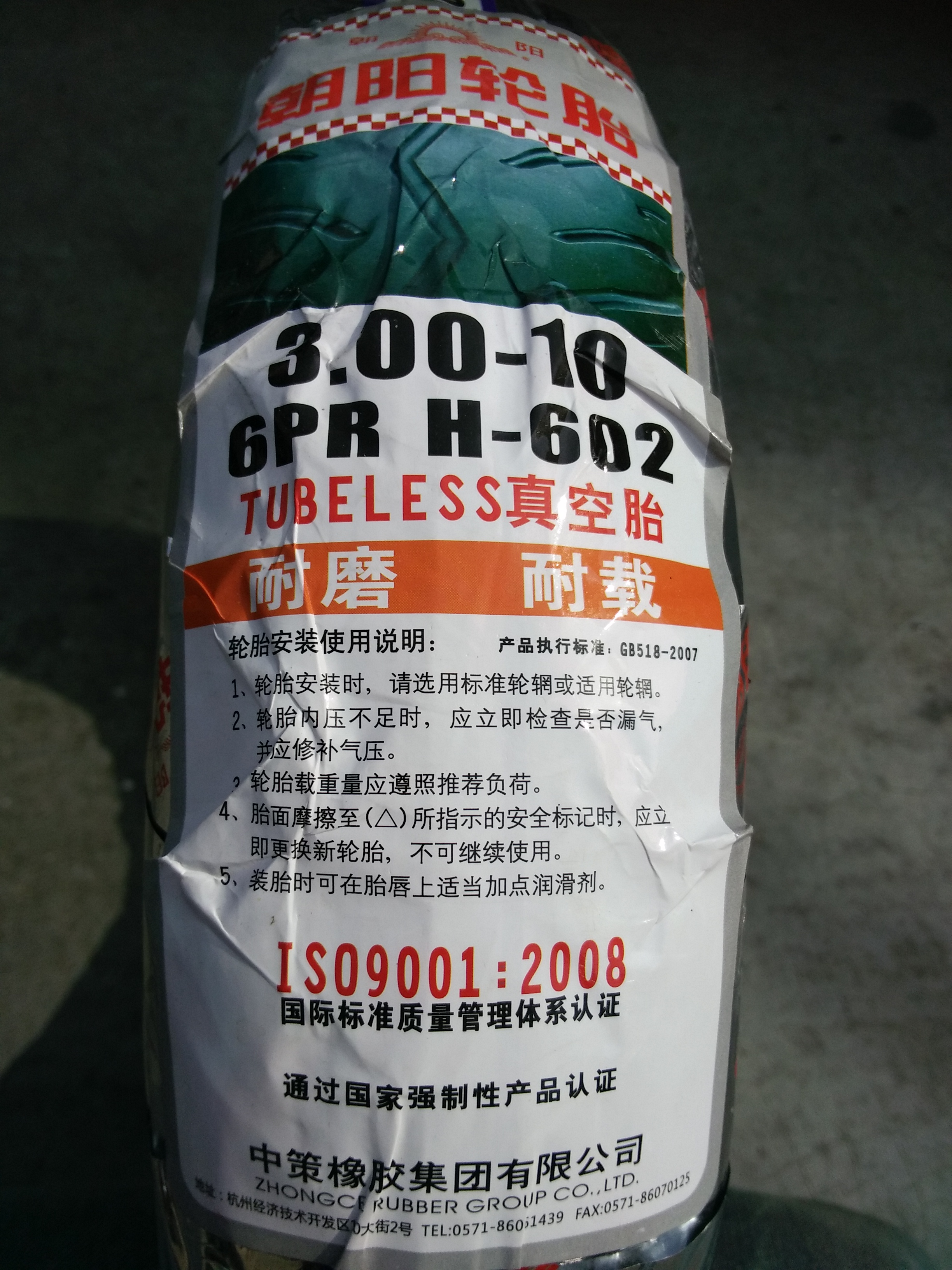 New Chaoyang 300-10 thickened 6-layer vacuum tire