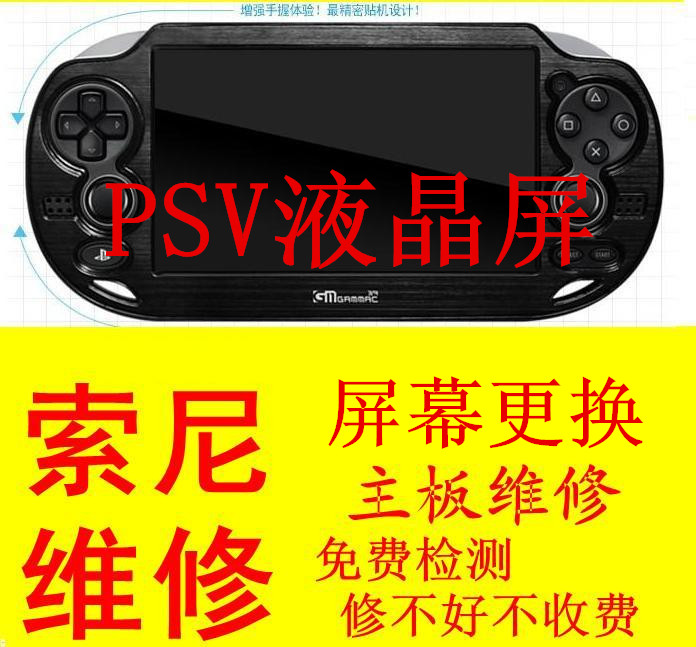 New PSV2000 PSV1000 Repair LCD screen assembly PSP3000 Screen replacement Main board Repair