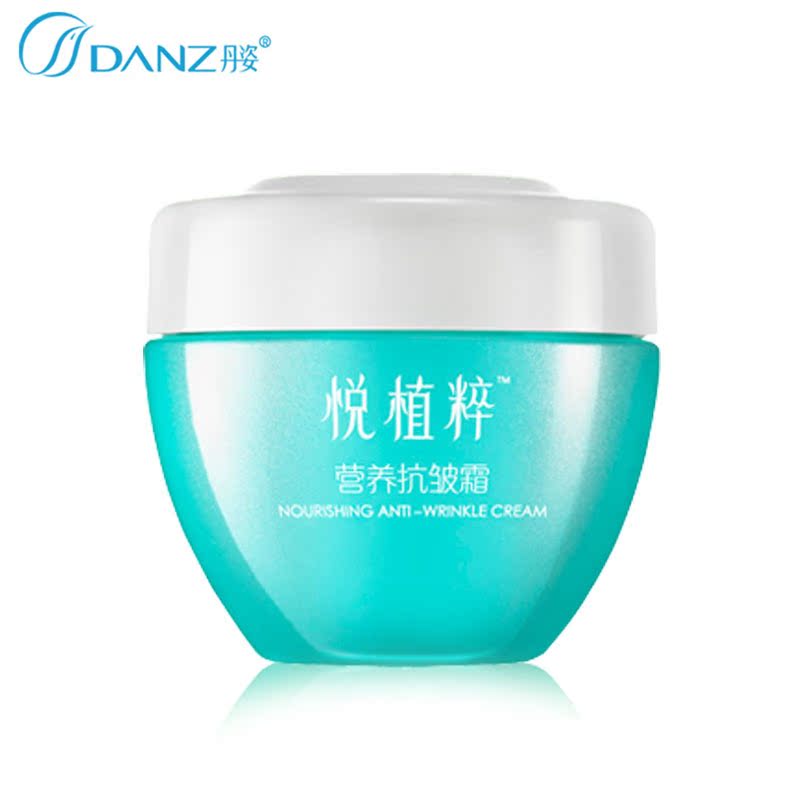 丹姿水密码氨基酸营养抗皱霜紧致抗衰老补水保湿美白修复嫩肤面霜