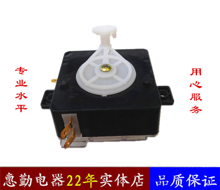 Major Brands Double Tank Washing Machine Drain Switch Triple-inserted knobs suitable for small swans power Shenhua Panasonic, etc.