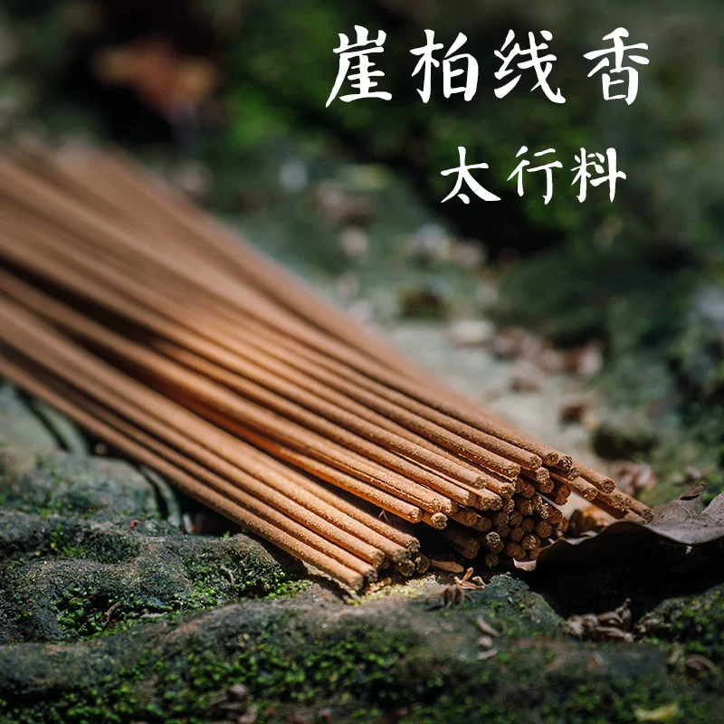 Yabai dòng nhang trầm hương Arborvitae nằm nhang Taihang tinh khiết Baixiang không đỏ cho Thần đạo phụ nữ mang thai sức khỏe - Sản phẩm hương liệu