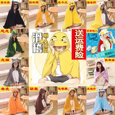 Sáng tạo ngộ nghĩnh áo choàng chăn lười khăn choàng ngủ trưa văn phòng phim hoạt hình chăn điều hòa
