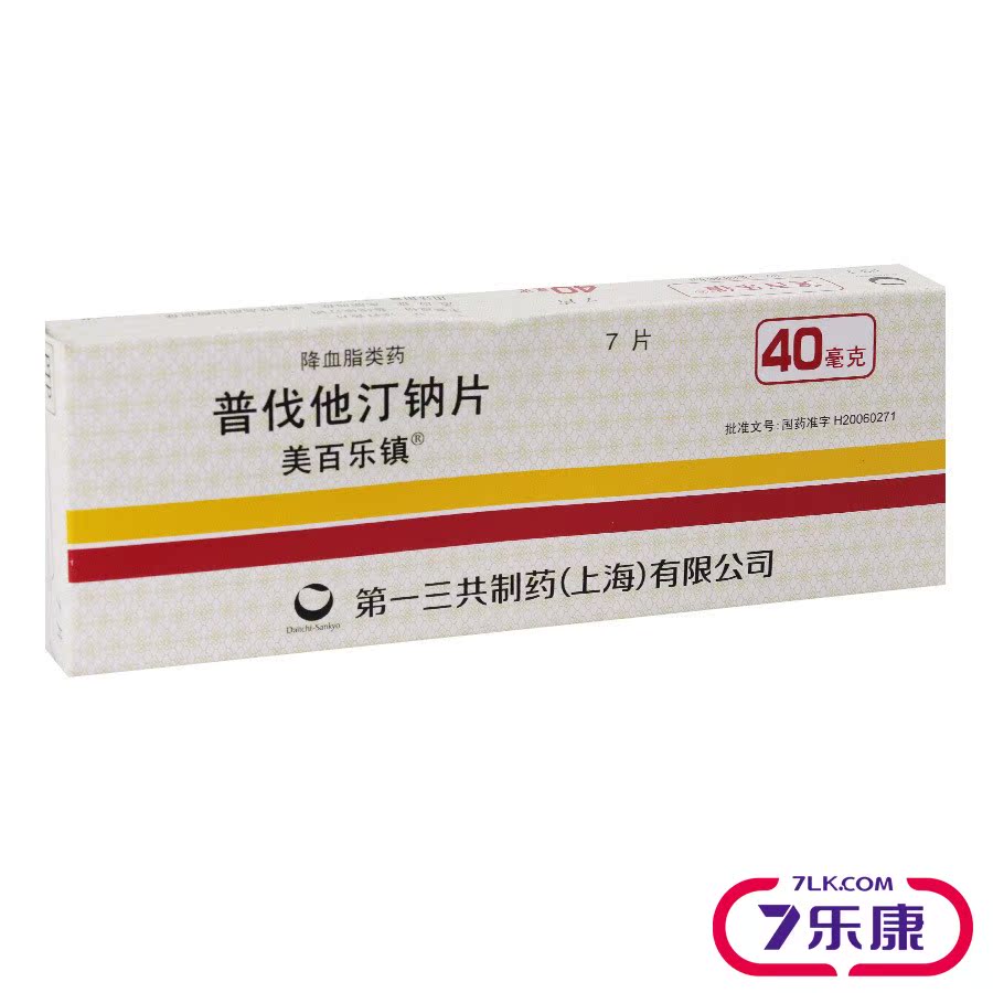 美百乐镇 美百乐镇 普伐他汀钠片 40mg*7片/盒