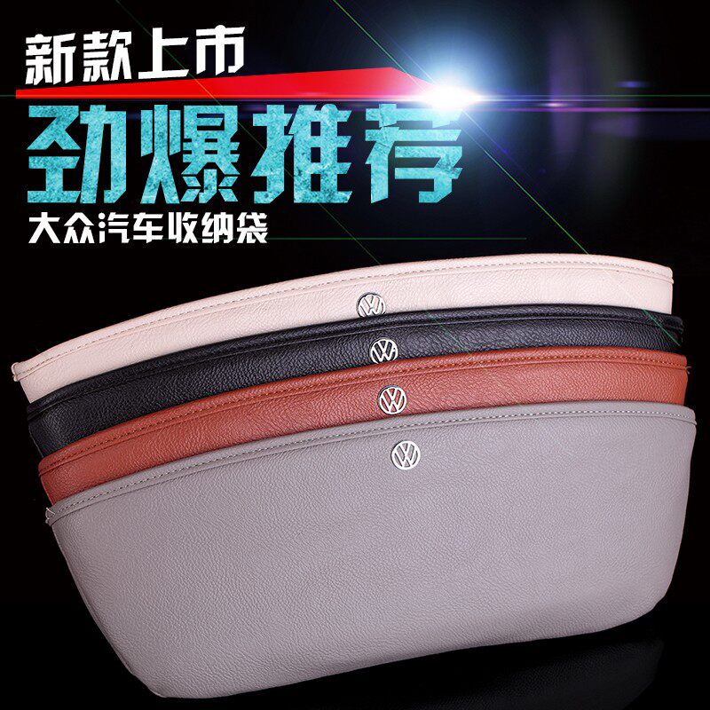 汽车收纳箱储物盒置物箱车载整理箱车用座椅缝隙收纳盒袋汽车用品