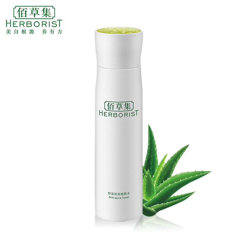 佰草集舒盈祛痘爽肤水200ml 控油保湿补水抗粉刺收缩毛孔化妆水