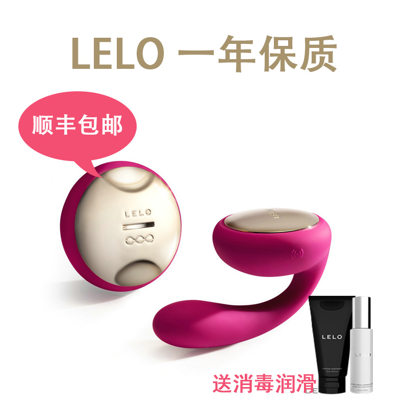 LELO情侣夫妻共振器情趣用品男性女性用自慰器震动棒成人用品BJWY