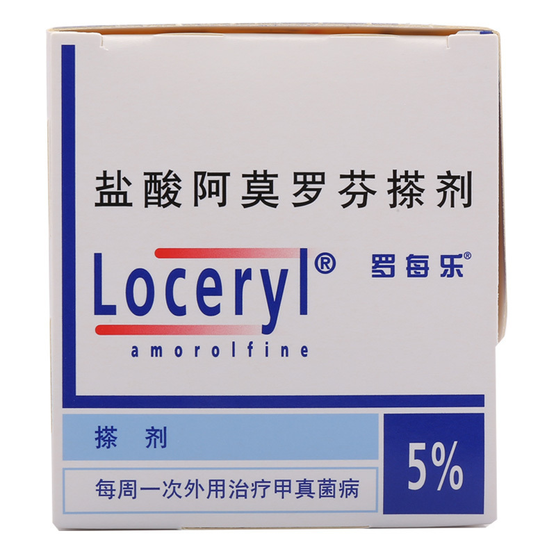 罗每乐 罗每乐 盐酸阿莫罗芬搽剂 2.5ml*1瓶/盒