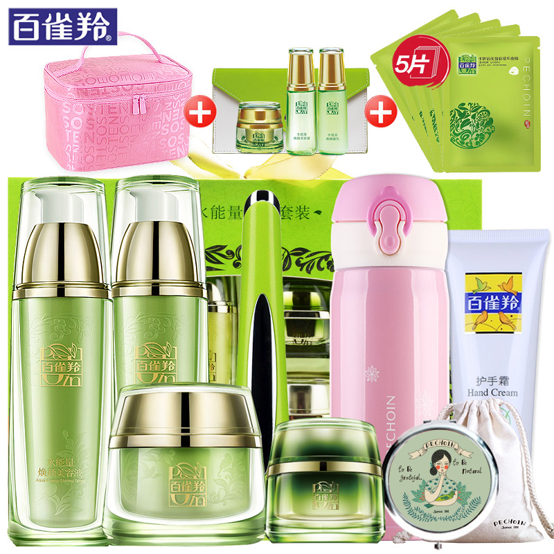 百雀羚水能量国货女士护肤品套装补水保湿爽肤水乳液眼霜化妆品