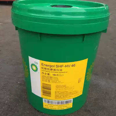 BP ENERGOL SHF-HV 15-32-46-68-100-150 high viscosity index hydraulic oil 18L