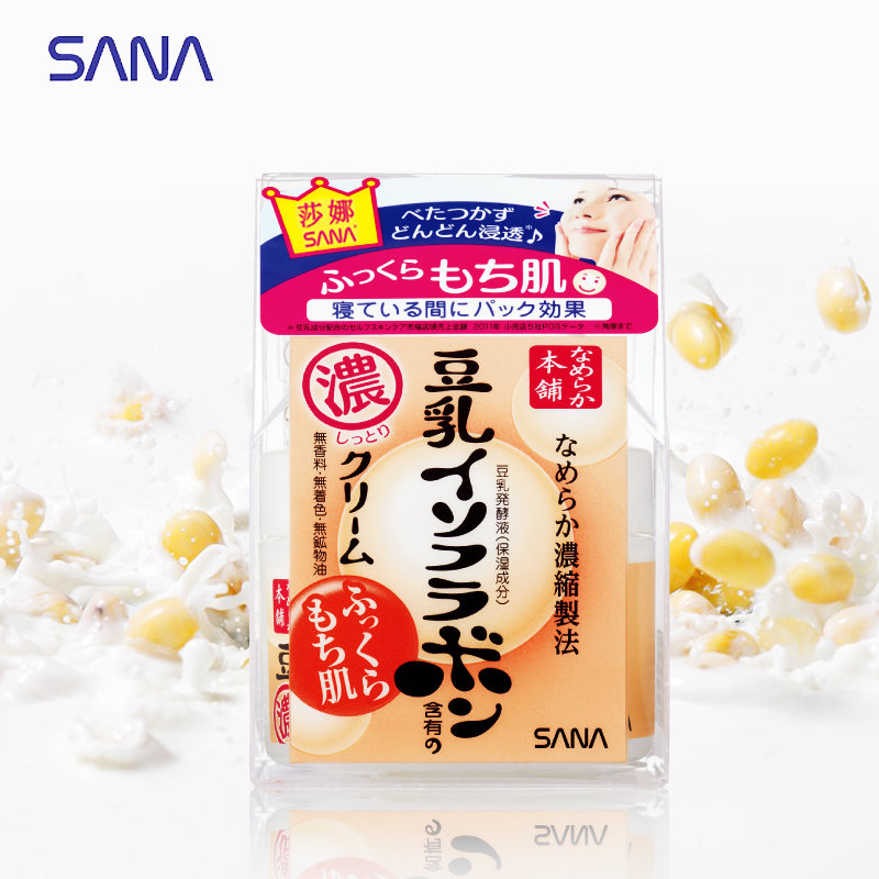 SANA莎娜豆乳美肤浓润滋养霜50g保湿美白面霜滋养肌肤修整纹理